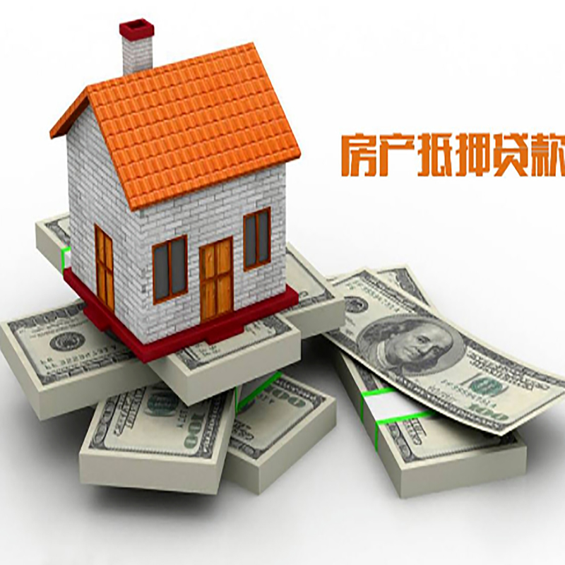 穆棱北碚房产抵押贷款利率及怎么办理