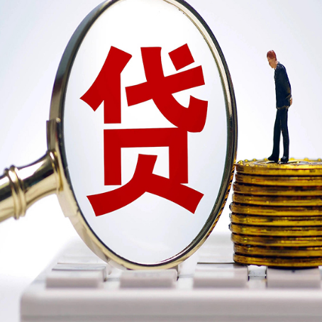 穆棱房子抵押贷款可以贷好多年