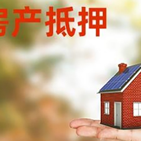 穆棱安置房可以办理抵押贷款吗?