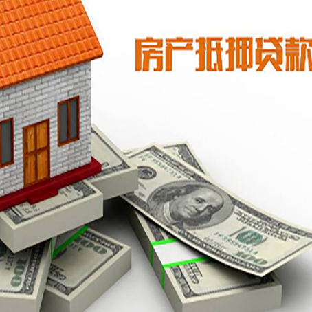 穆棱房产抵押贷款已经退休了怎么办理？