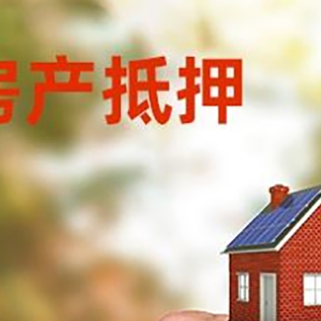 穆棱房屋抵押贷款个人需要什么手续