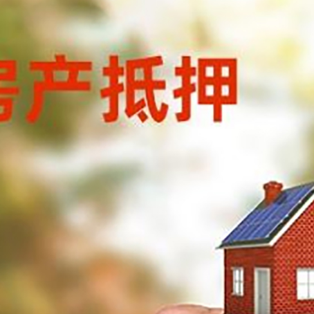 穆棱房屋二次抵押贷款有哪些条件限制?