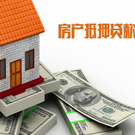 穆棱房产二次抵押贷款怎么办理银行?