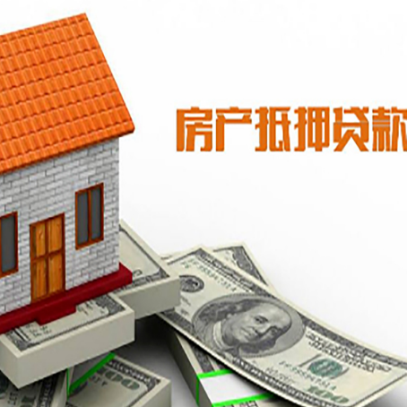 穆棱房屋抵押贷款申请的流程