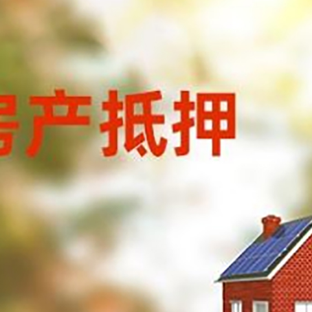 穆棱房屋抵押贷款需要房产证吗？