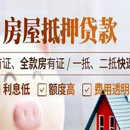 穆棱贷款中介公司新渝启服要的资料