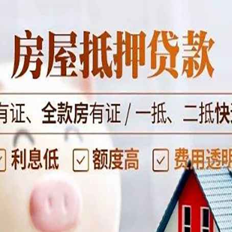 穆棱贷款中介公司新渝启服要注意事项