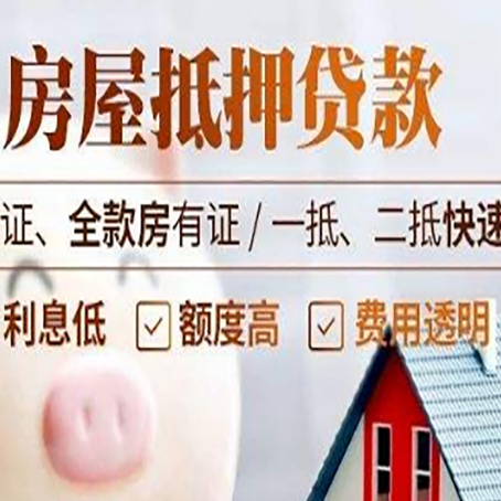 穆棱房子抵押贷款利率上涨对市场的影响