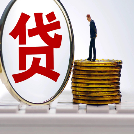 穆棱房产抵押贷款需要的资料有哪些?