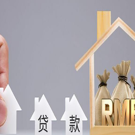 穆棱房屋抵押贷款等额本息的利率是多少？
