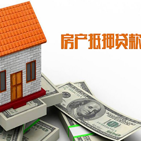 穆棱房产抵押贷款的年利率是多少？