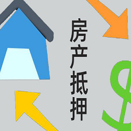 穆棱房产抵押贷款没工作德行吗
